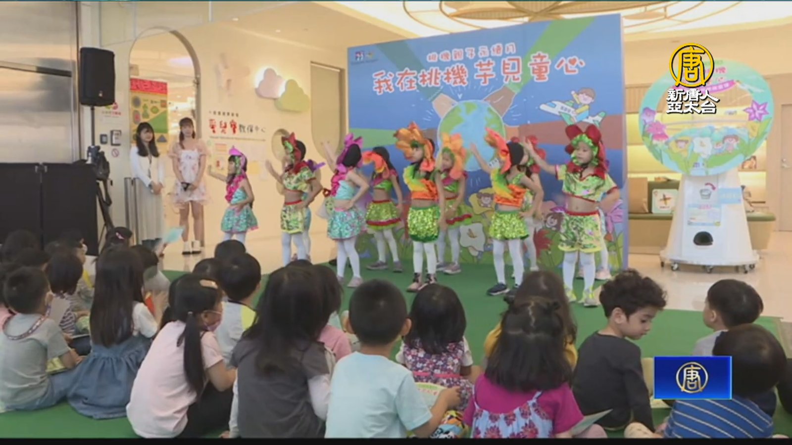 桃機結合在地文化 綠色機場親子月歡慶兒童節