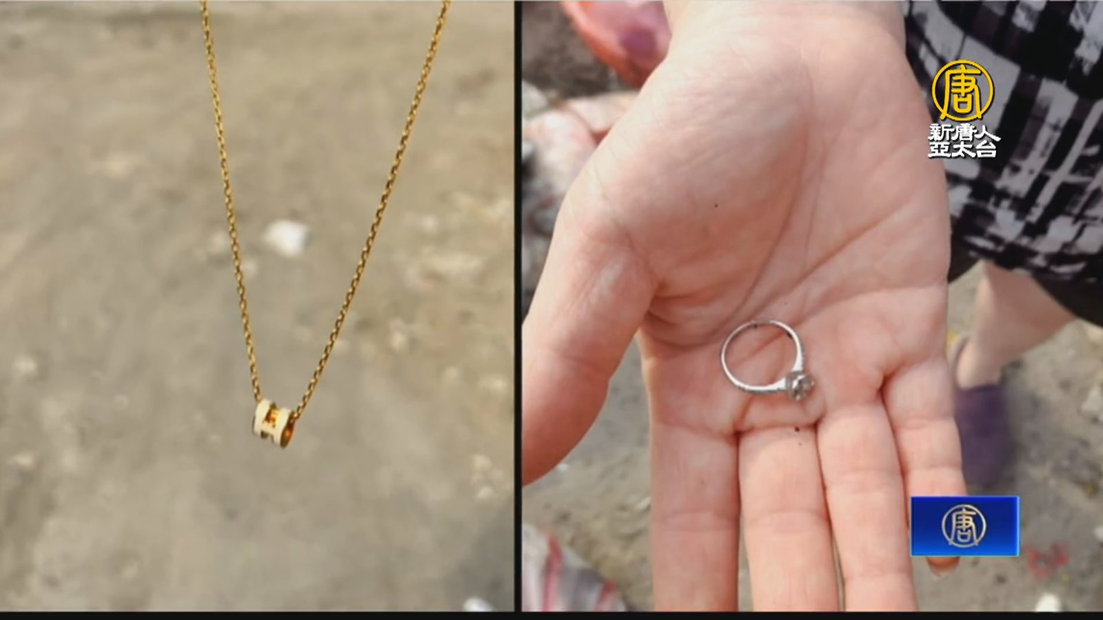 兩女同天誤丟鑽戒.定情鍊 翻遍垃圾場終找回