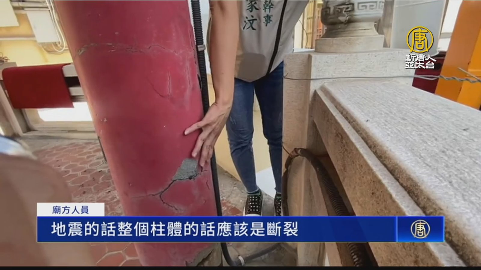 古蹟也受震災 鹿港天后宮木結構位移、屋脊裂