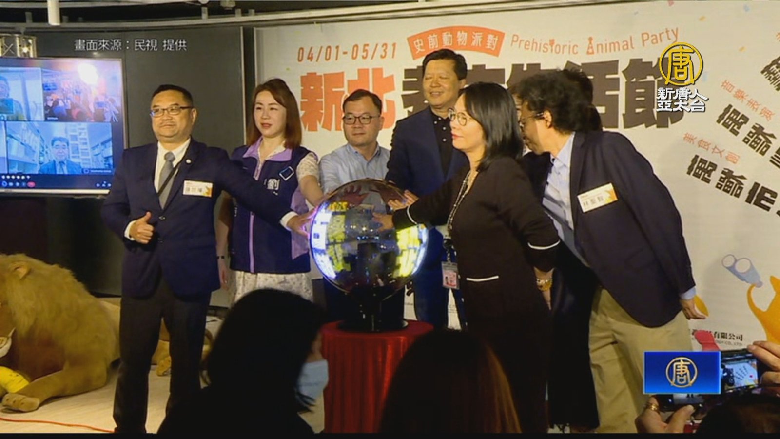 新北考古生活節登場 首邀日韓5博物館文化交流