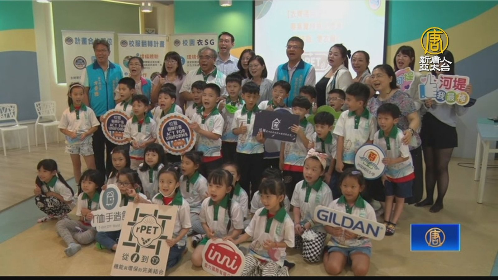 寶特瓶變新衣 國小攜手社團翻轉校服推永續