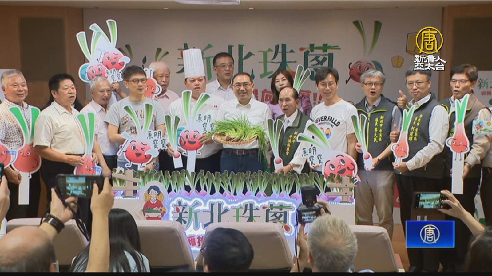 推廣新北珠蔥 平溪「蔥」電旅行體驗在地文化