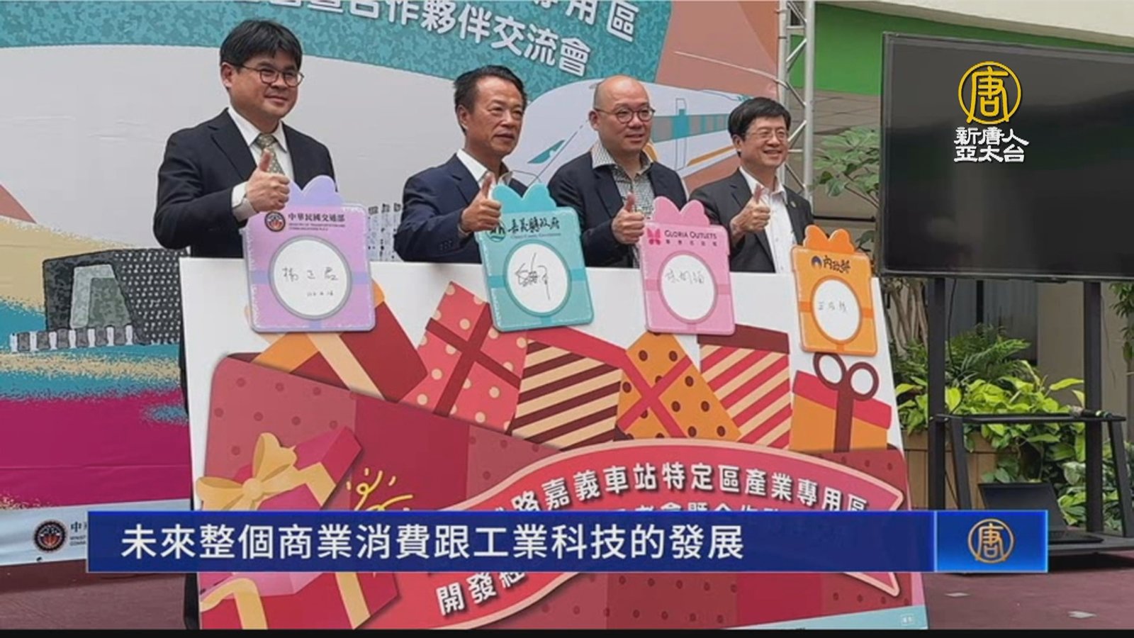 斥資48億大型Outlet進駐嘉義 2028年開幕