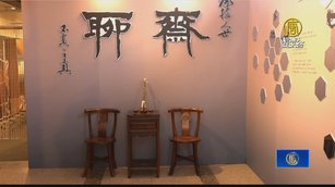 台積藝術季台中驛登場 打造「聊齋」文學世界