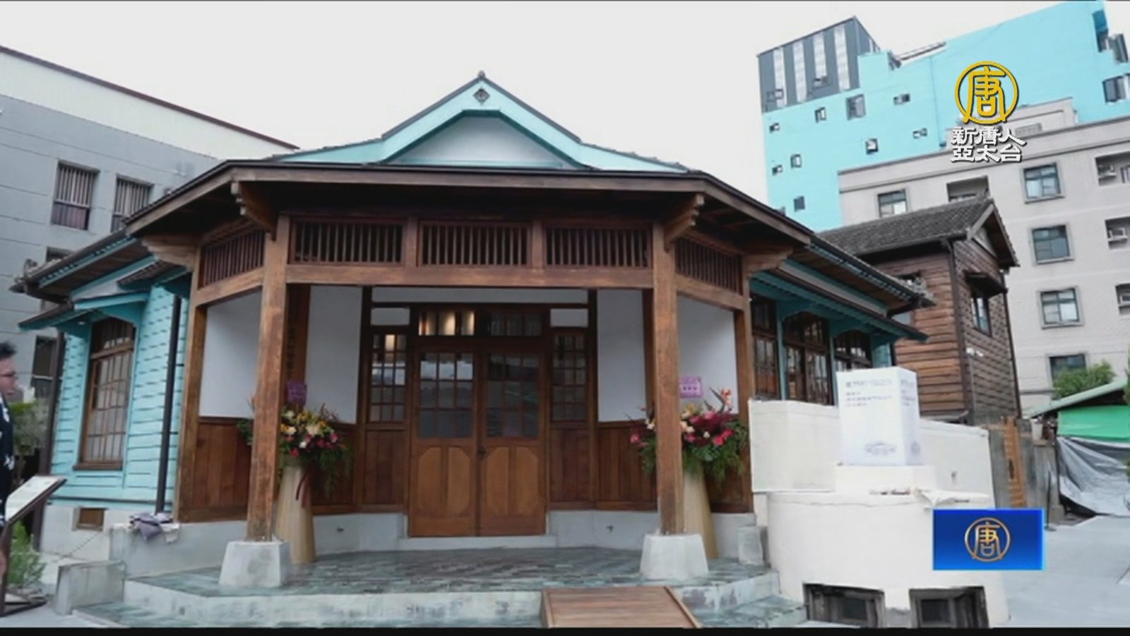 「百年東門派出所」再現風華 變身打卡新亮點