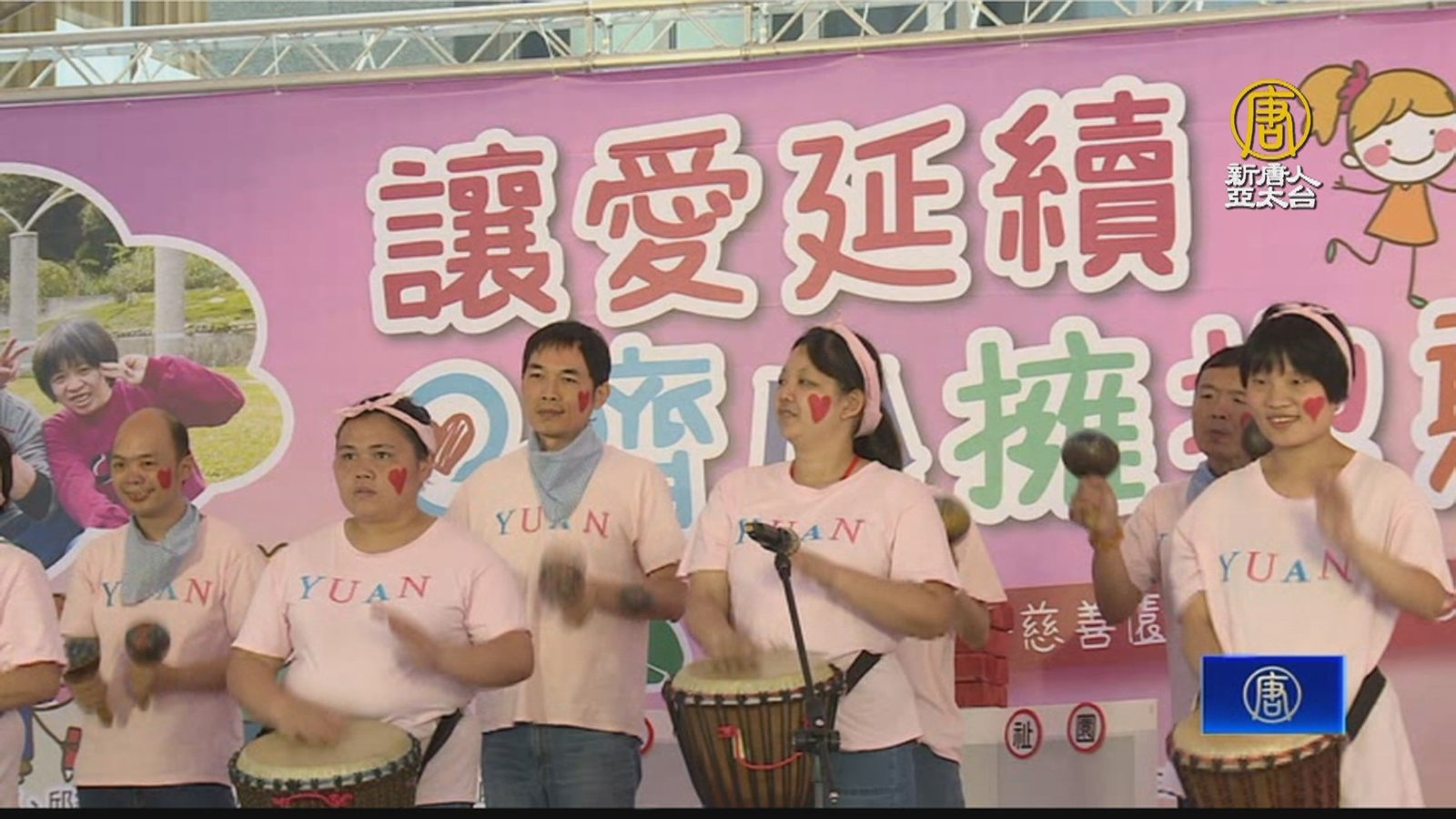 母親節公益園遊會 擁抱憨兒讓愛延續