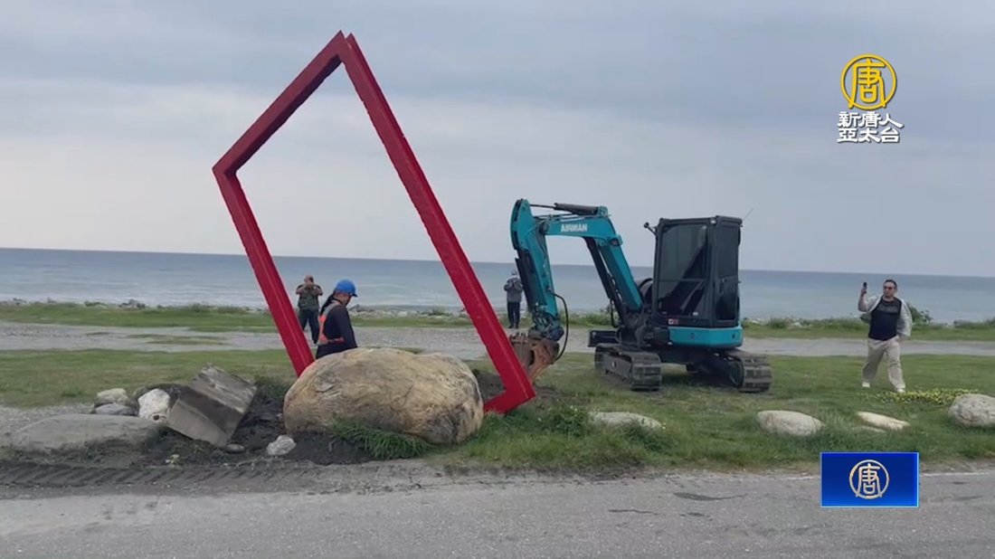 台東海濱公園「大相框」鏽蝕拆除 遊客大呼可惜