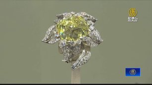 日內瓦蘇富比珠寶拍賣會 著名黃鑽再現拍行