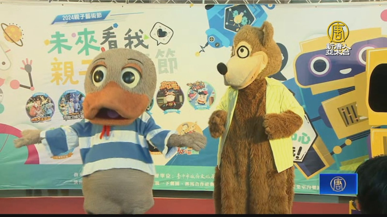 戲劇結合科技互動 中市親子藝術節5月25日開跑