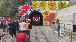 阿里山鐵路最後一哩路 42號隧道竣工啟用