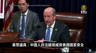 美眾議員：中國人非法越境威脅美國國家安全｜寰宇掃描