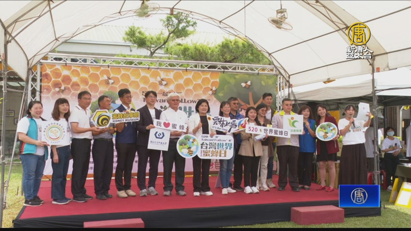 520世界蜜蜂日 台灣首次舉辦響應活動在雲林