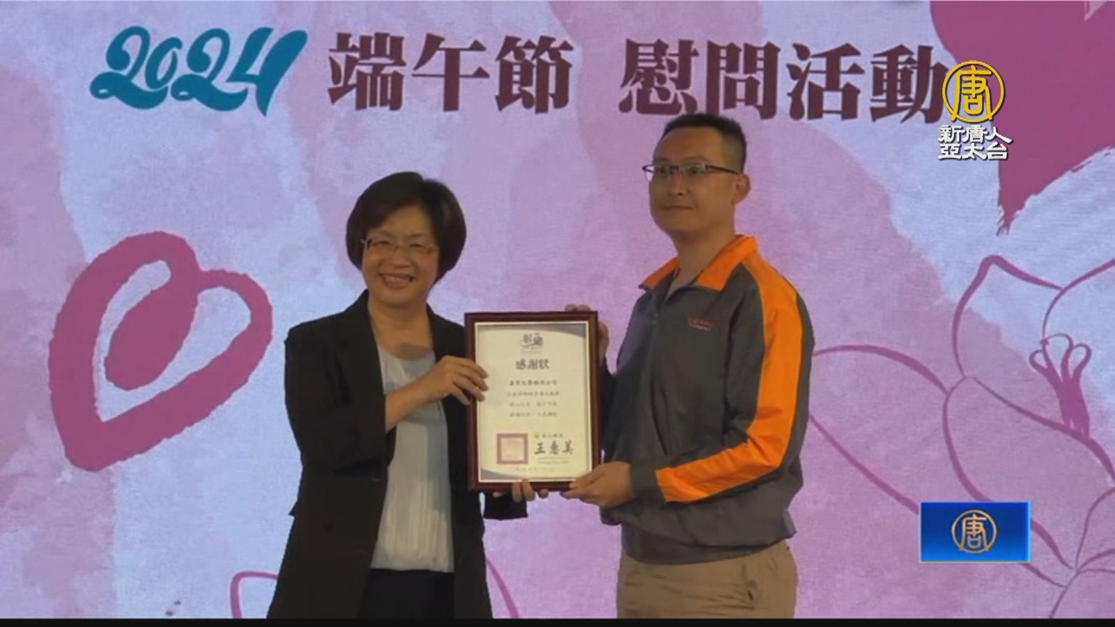 提前過端午 彰化公私協力整合平台助弱勢