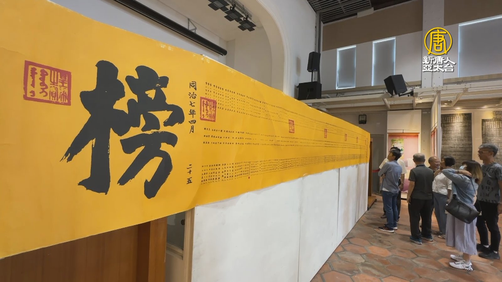 台灣進士專題展在鹿港開幕 一窺古代科舉制度