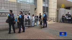 多國領事代表出席關切 港民主派初選案判決