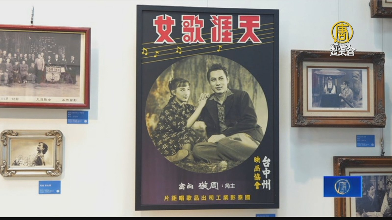 走進電影時光隧道 電火戲張凌文電影收藏展