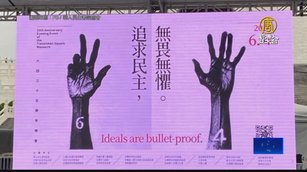 兩岸三地唯一集會!台今晚悼念六四35周年