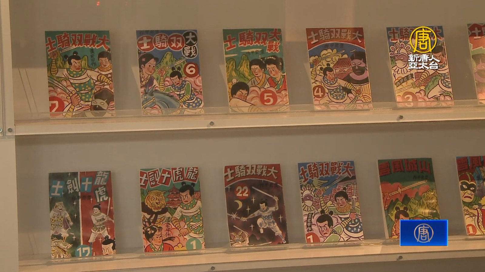 葉宏甲百年紀念特展 《諸葛四郎》在國漫館現蹤