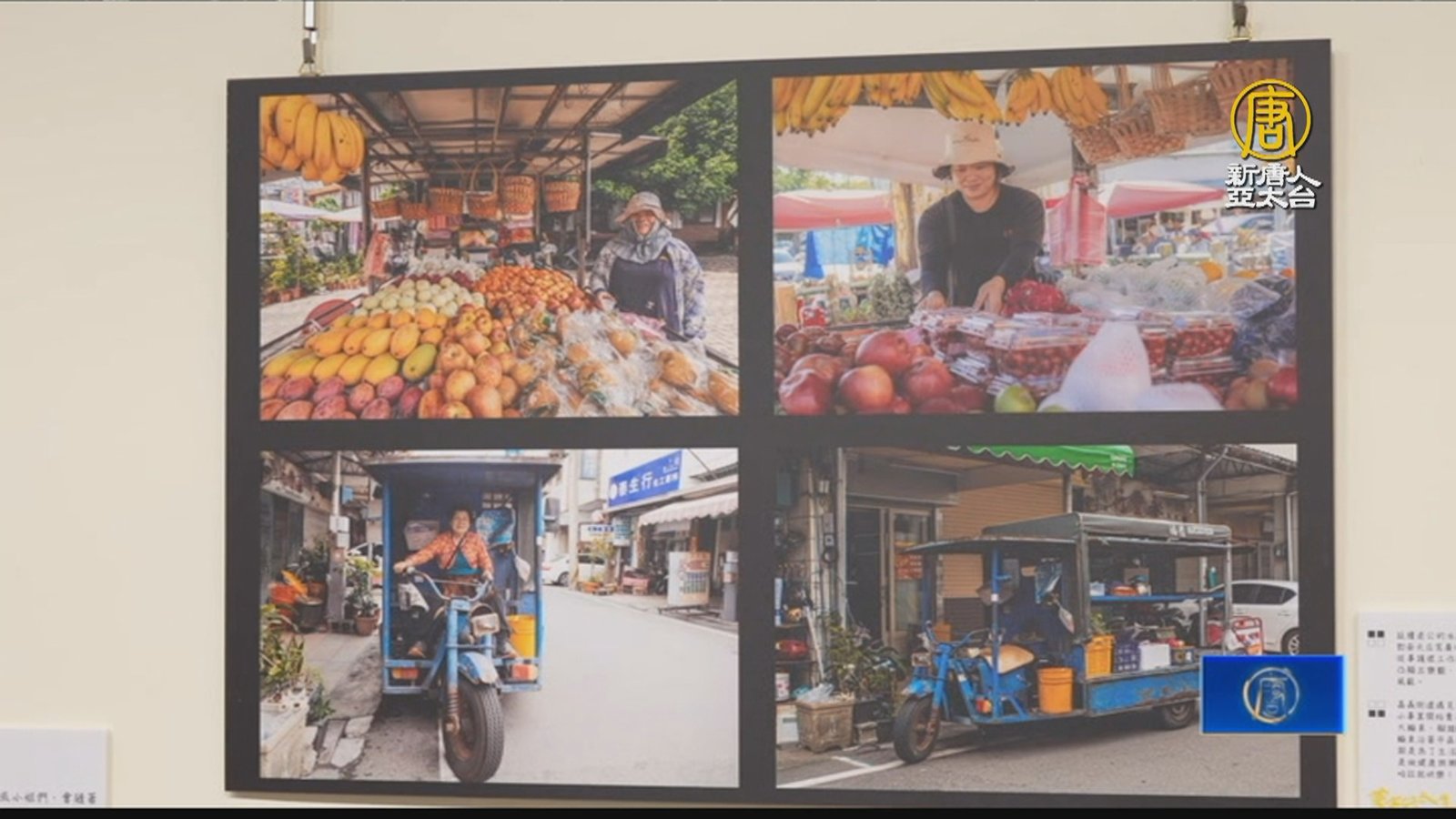 菜市場溫暖日常躍然眼前 張連宏攝影展台中登場