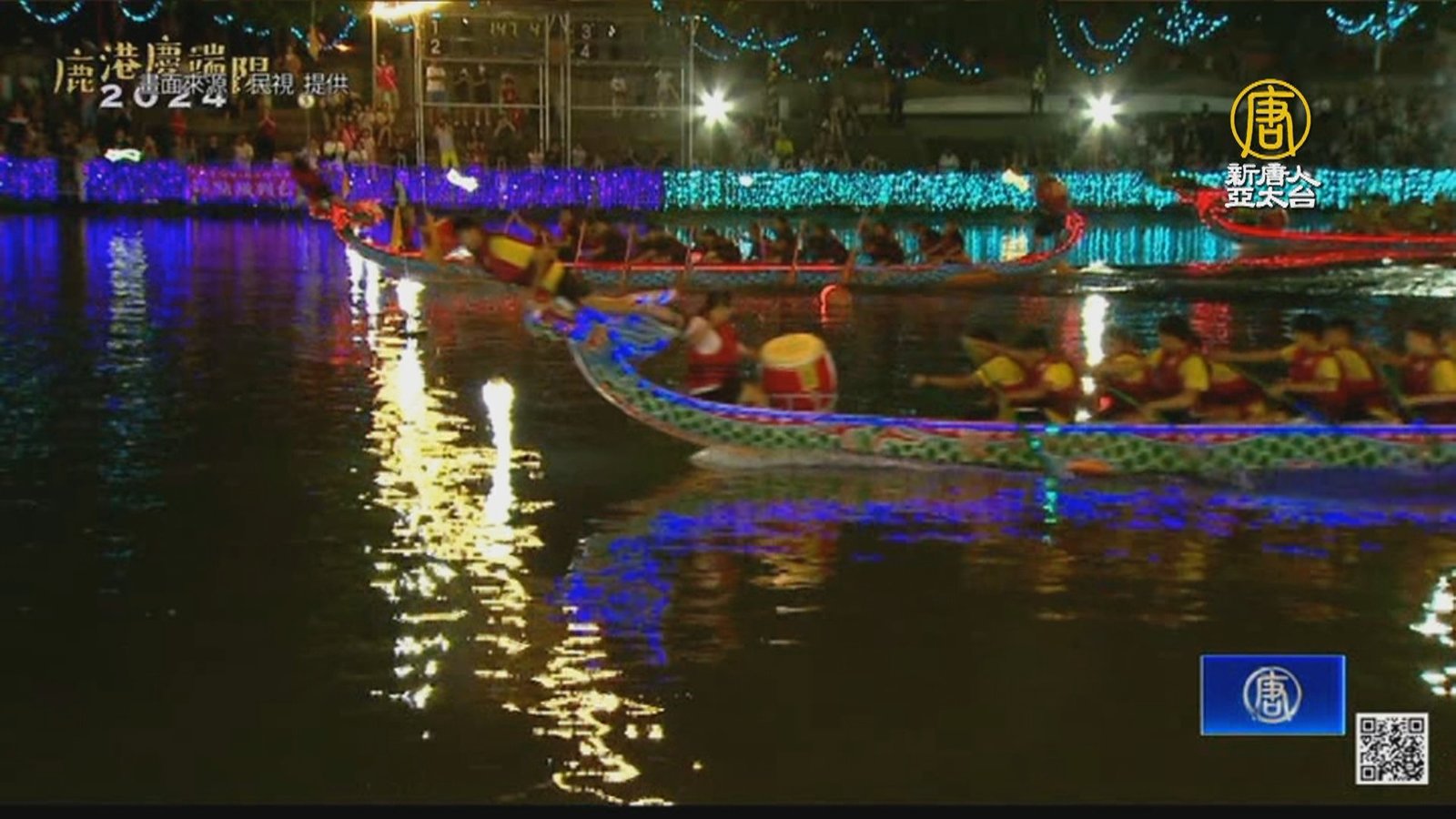 中台灣最大 鹿港國際龍舟賽 人潮單日破5萬人次