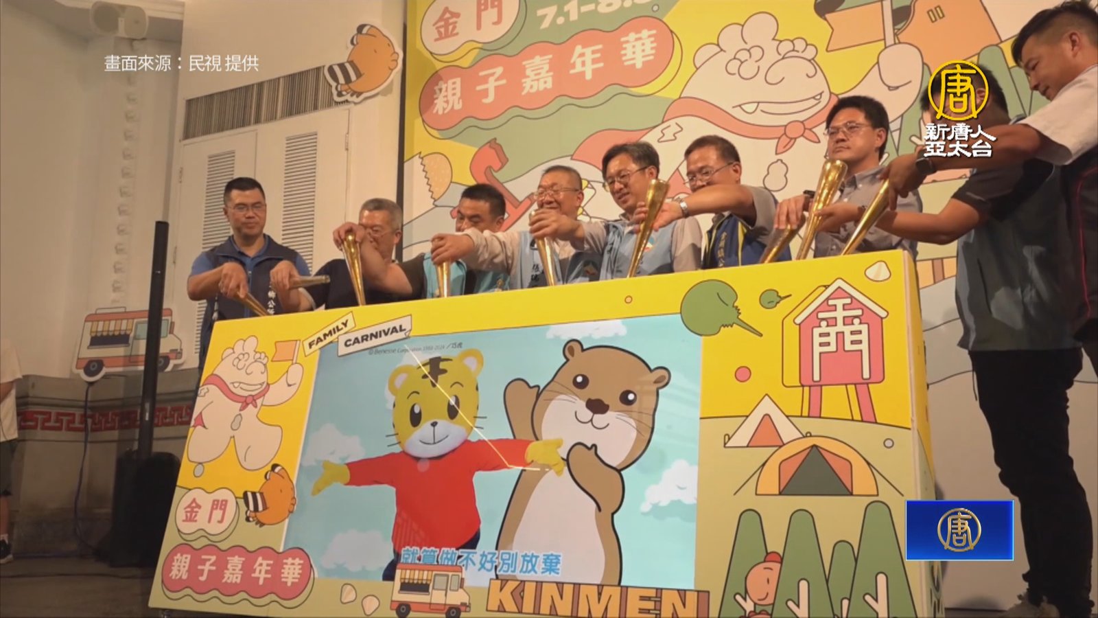 金門親子嘉年華 70多項特色遊程從早玩到晚