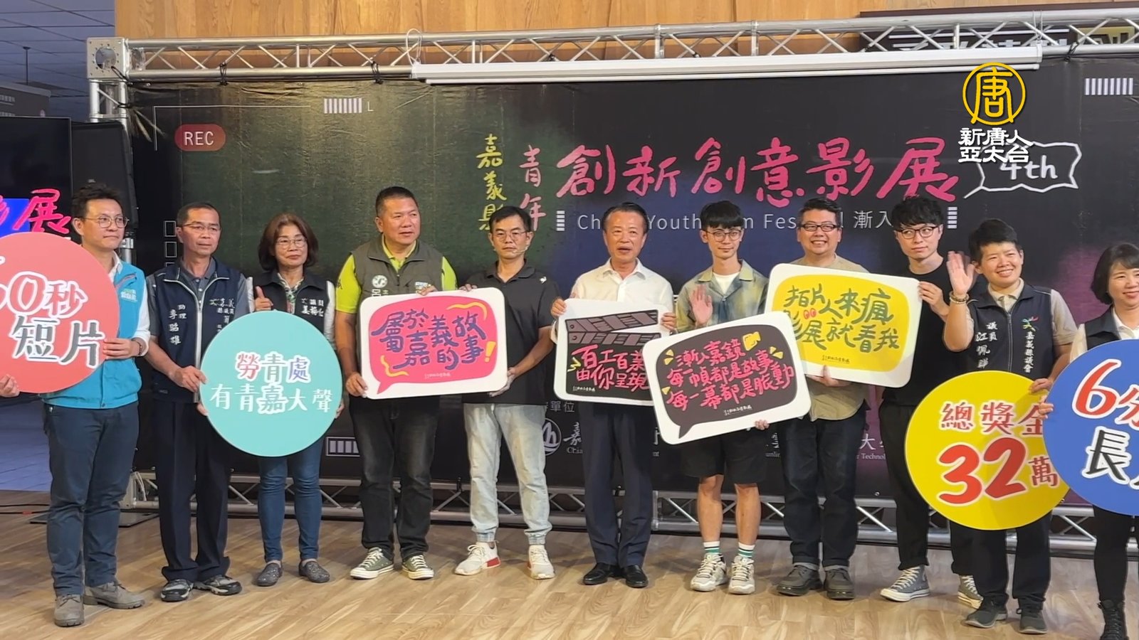 嘉義縣青創影展徵件開跑 廣邀各路好手