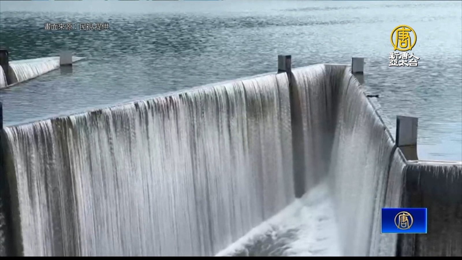 鯉魚潭睽違250天滿水位「鋸齒堰」溢流民眾搶拍