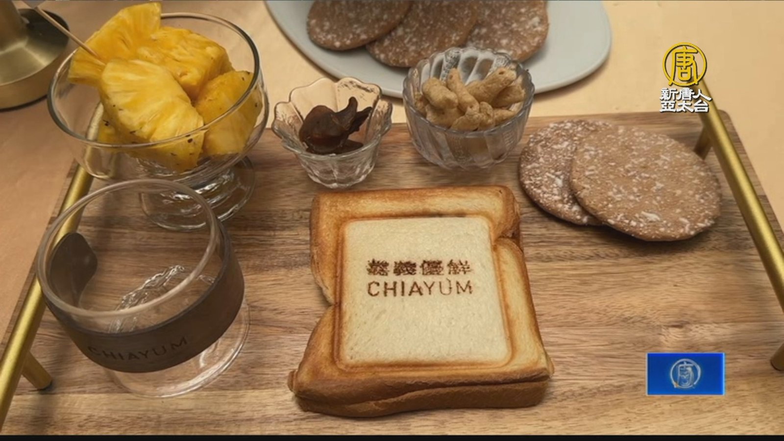 台北國際食品展將登場 嘉義推阿里山美食饗宴