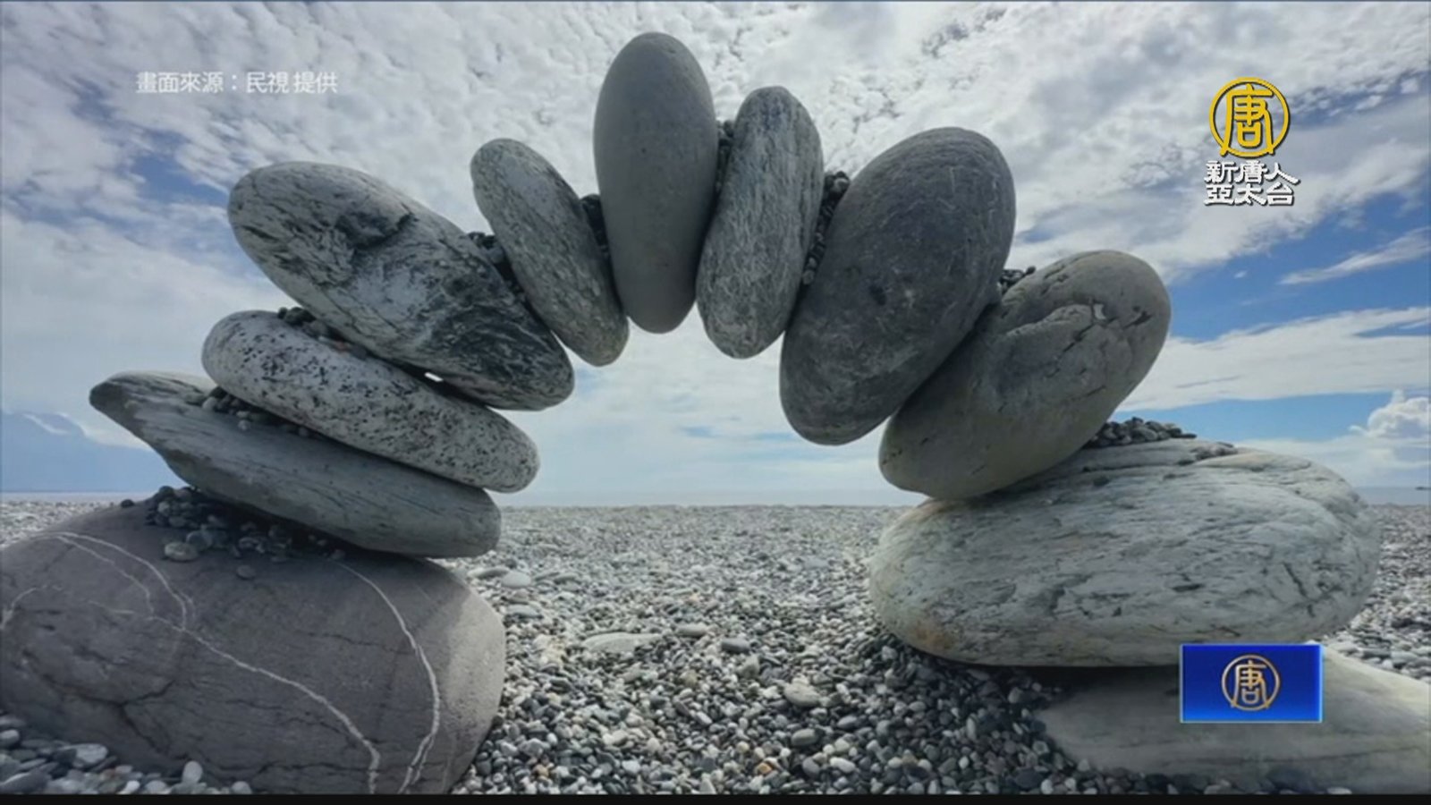 花蓮七星潭國際疊石藝術節 邀國外藝術家進駐創作