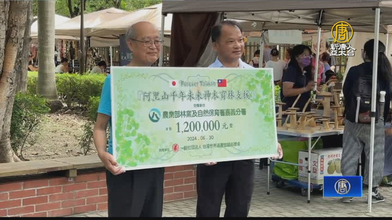 日本民間團體募款百萬日幣 協助阿里山造林