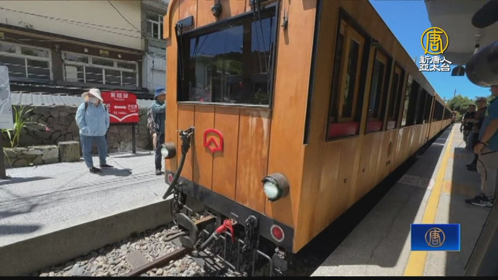 阿里山林鐵全新檜木列車「福森號」7.28首航