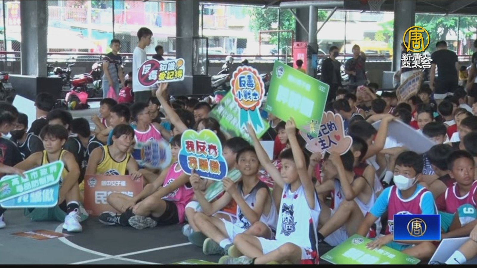 原客青少年籃球賽南區開打 促進族群文化交流