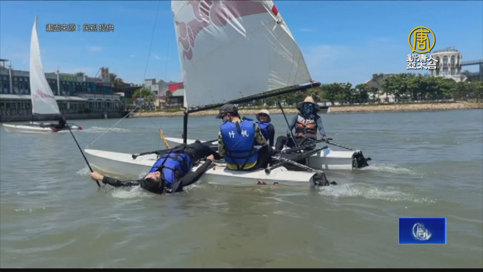 南寮漁港水上活動開跑 親子體驗帆船、風浪板