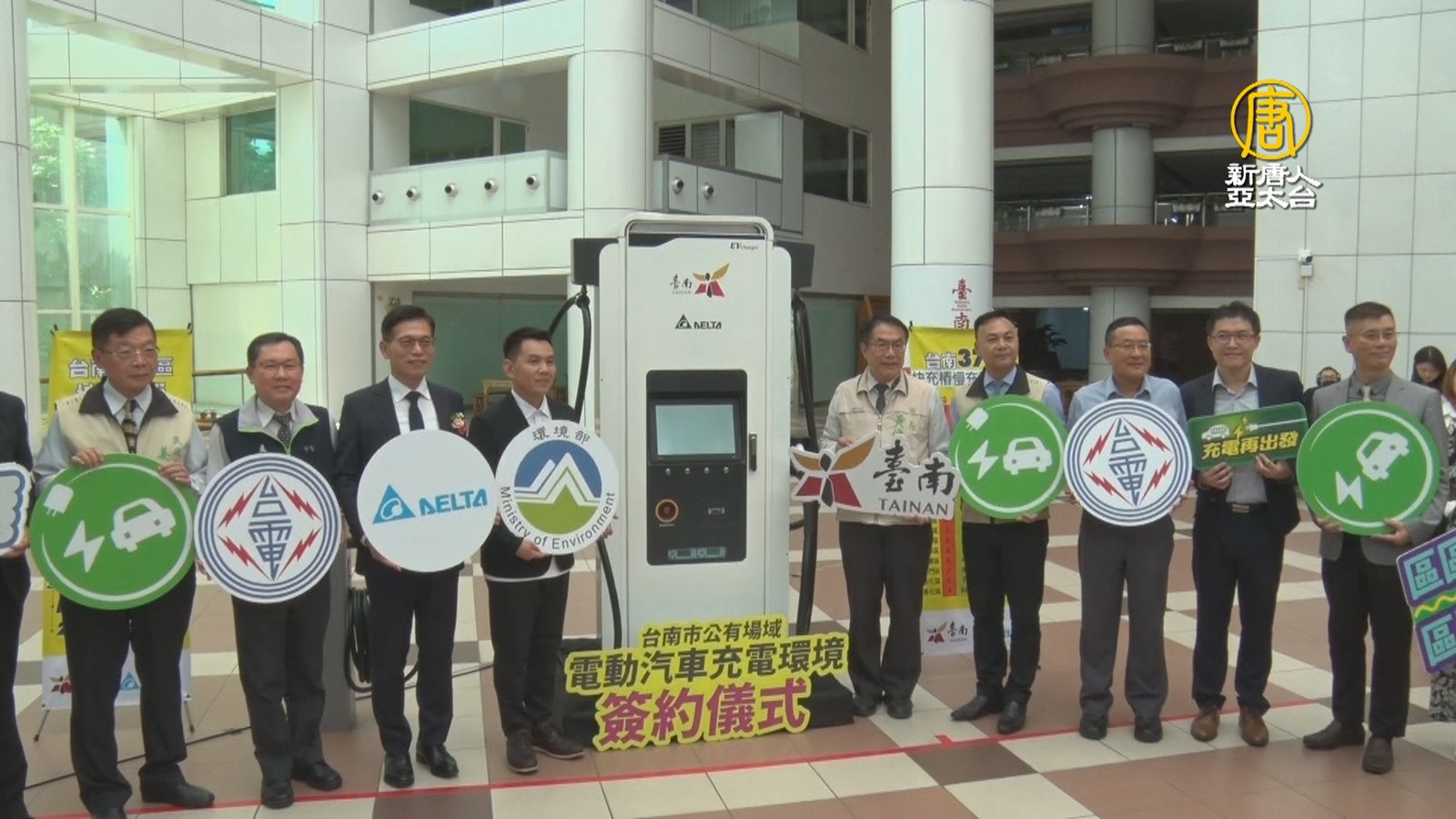 台南爭取2.5億 打造電動汽車充電示範場域