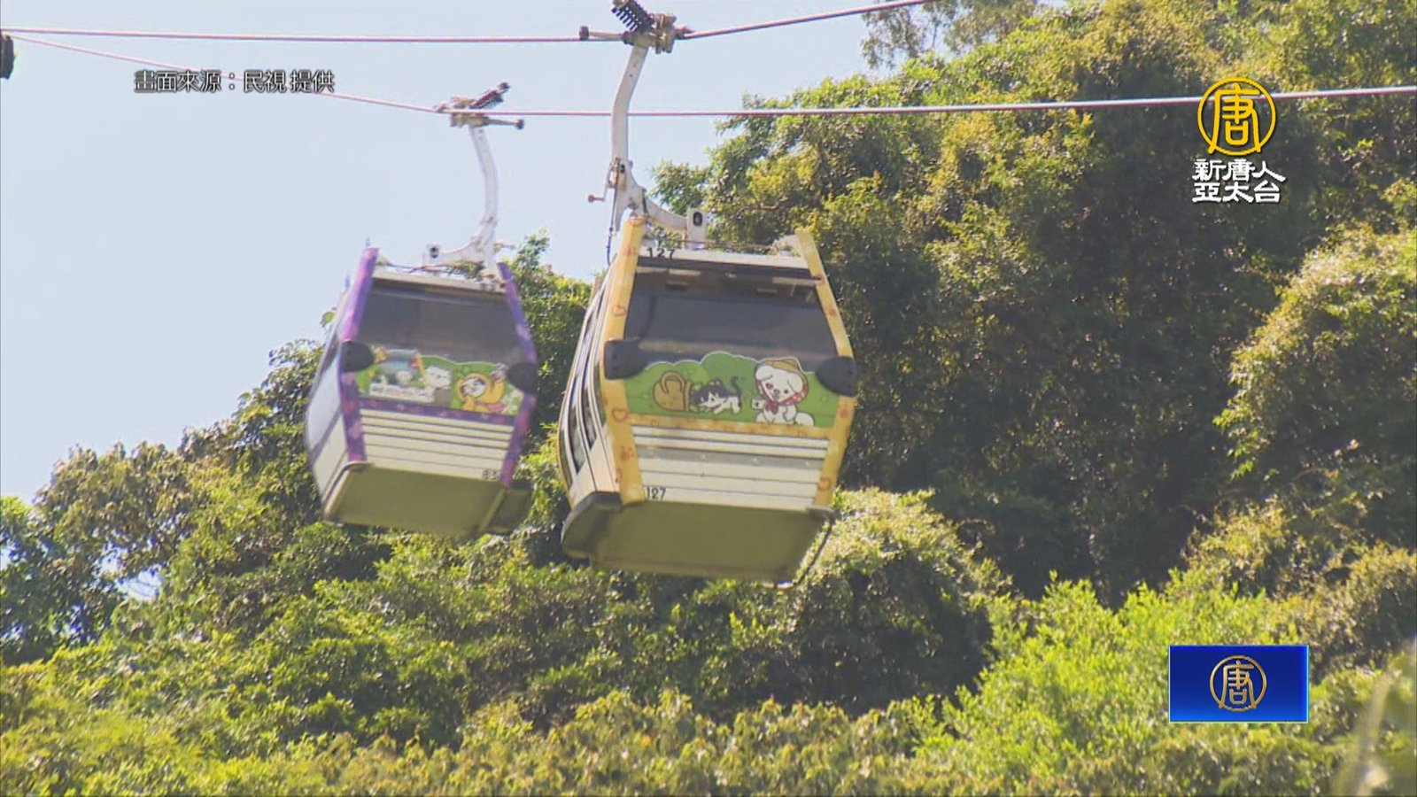 貓空纜車大修完成恢復營運 試辦獨享專屬車廂