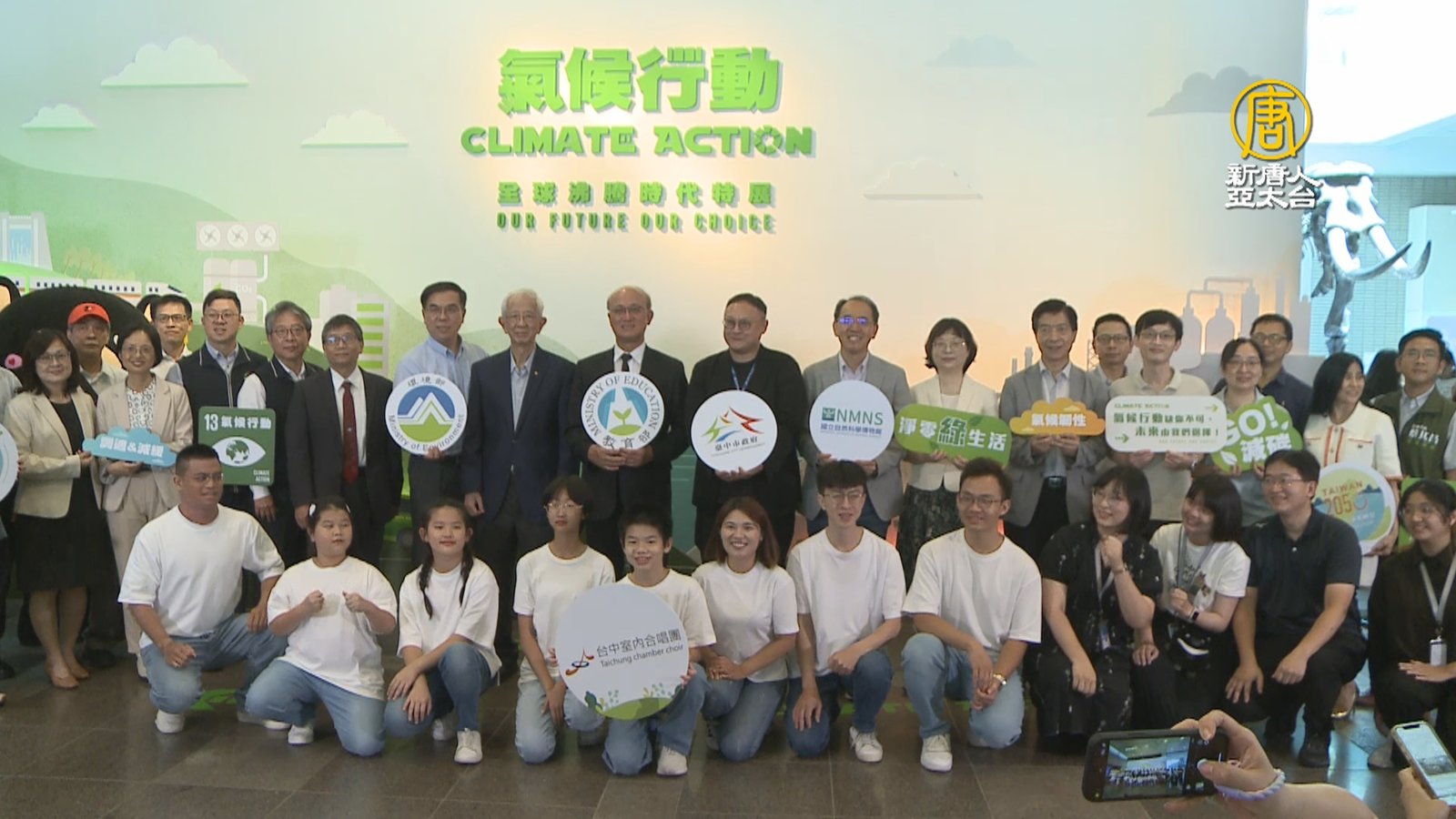 台中科博館氣候行動特展 李遠哲出席開幕籲減碳