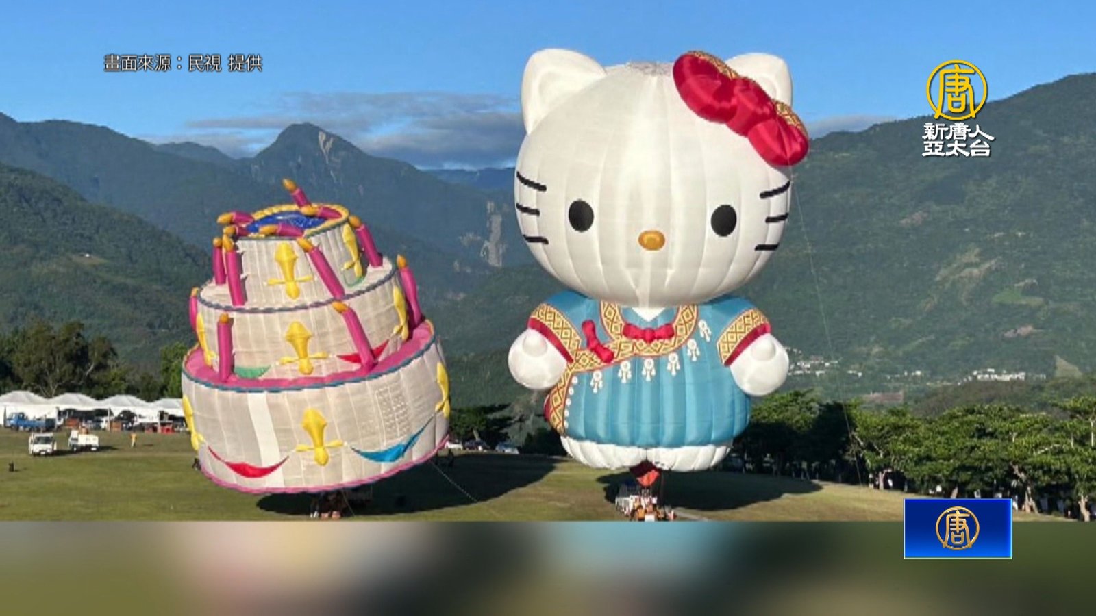 Hello Kitty熱氣球受傷請假一週 請媽祖球代班