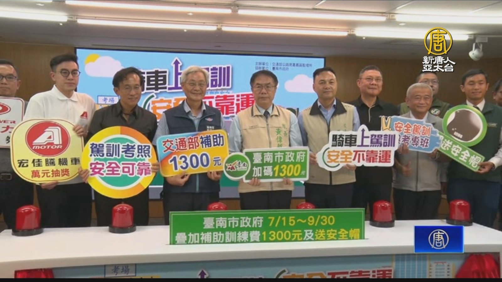 暑假機車考照旺季 台南市設專班、快速考照