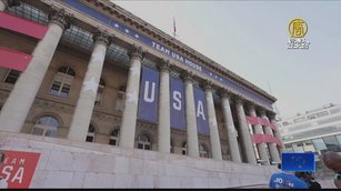 巴黎奧運在即 史上最大「美國隊之家」向公眾開放