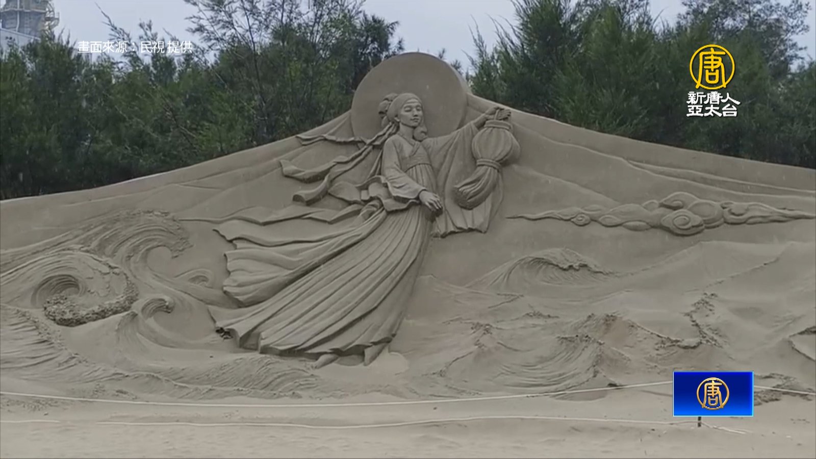 挺過強颱!通霄沙雕藝術節 15座沙雕幾乎無損傷