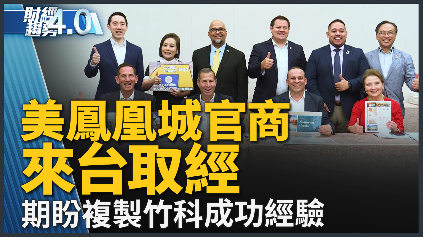 竹科典範美國學習!台灣成為AI算力新焦點!