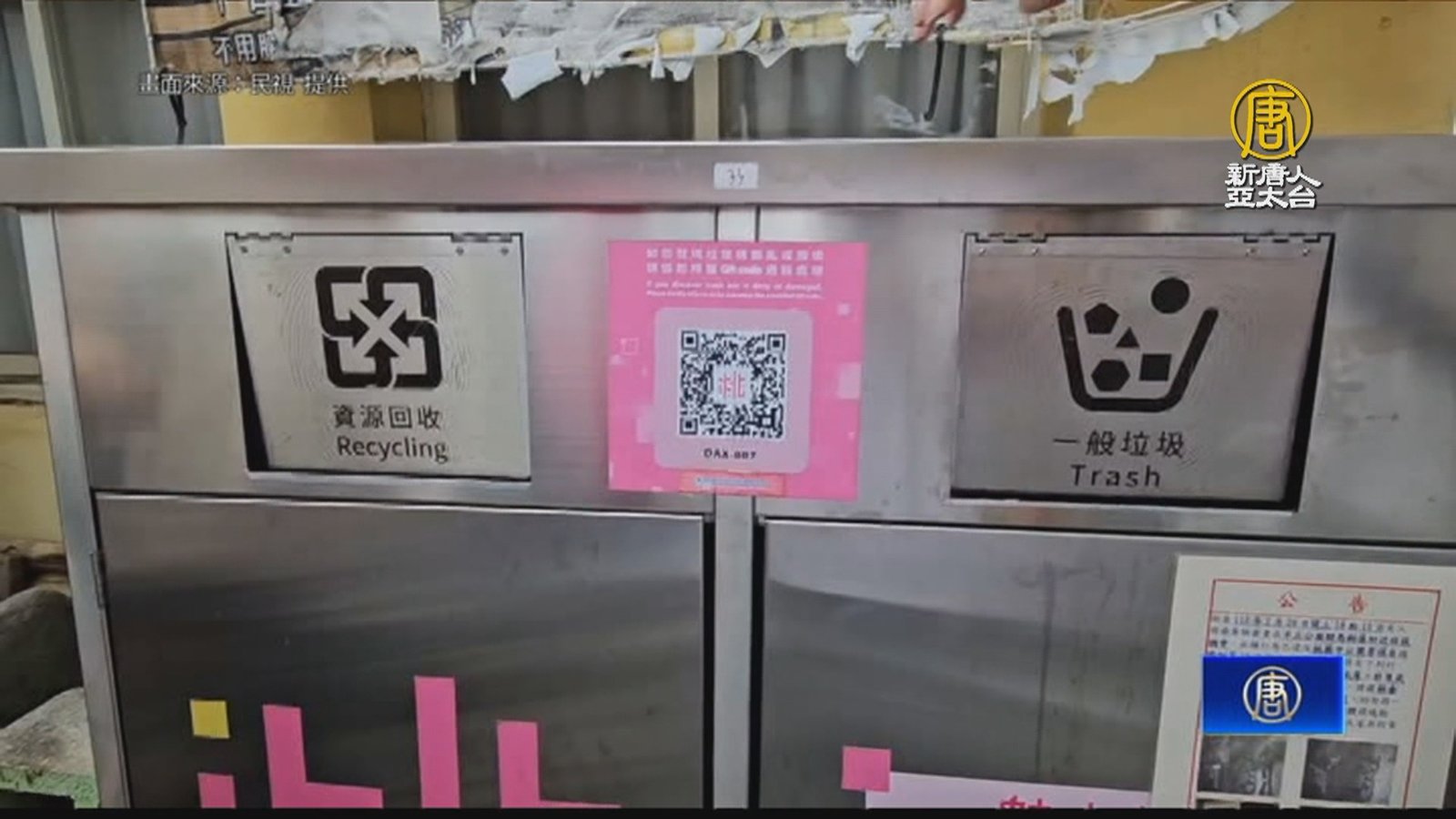 桃園景點垃圾桶「加裝紅外線感測」8分滿就通知清潔