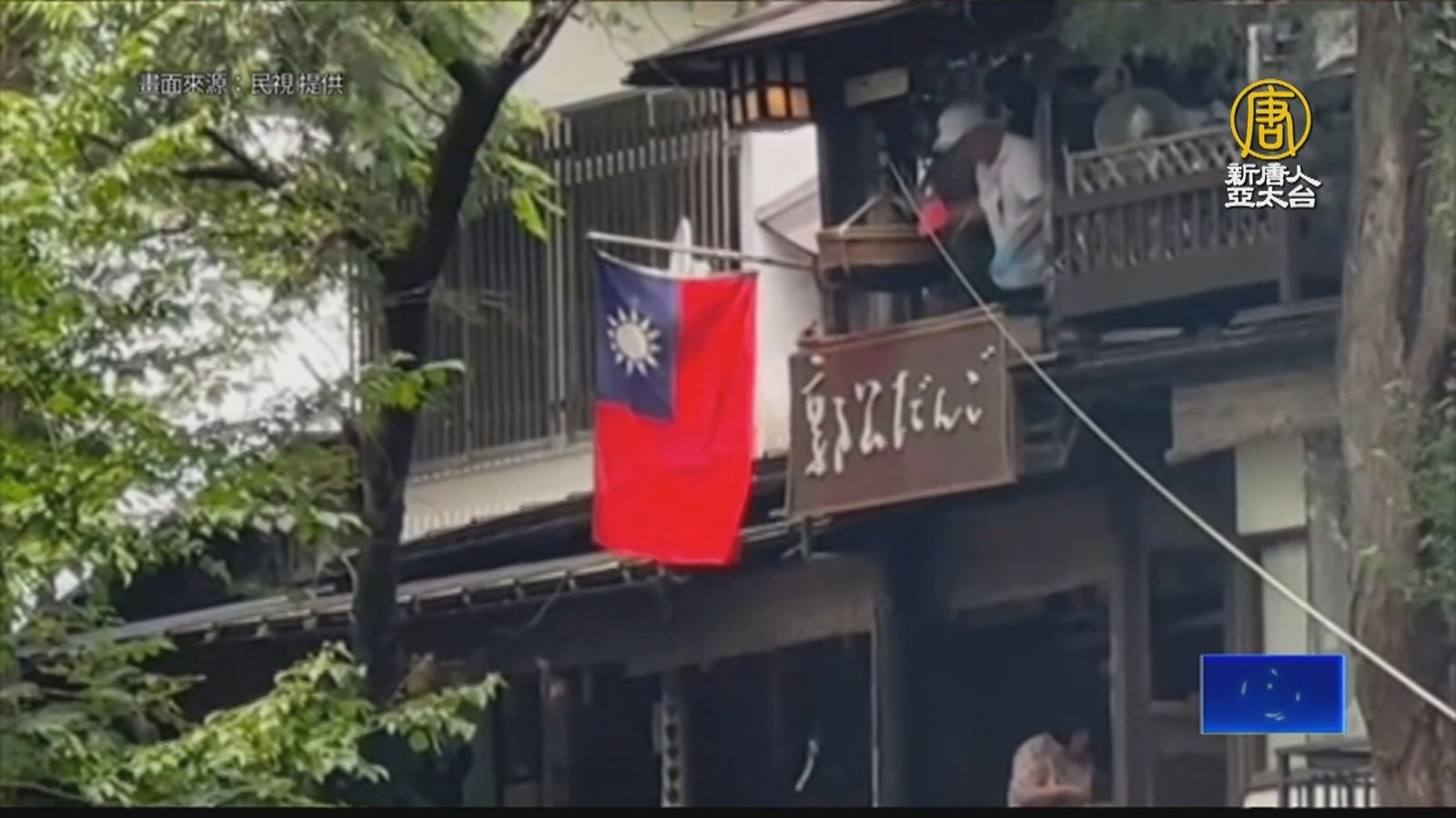 感謝311地震台伸援 日本店家揮台國旗、播國旗歌