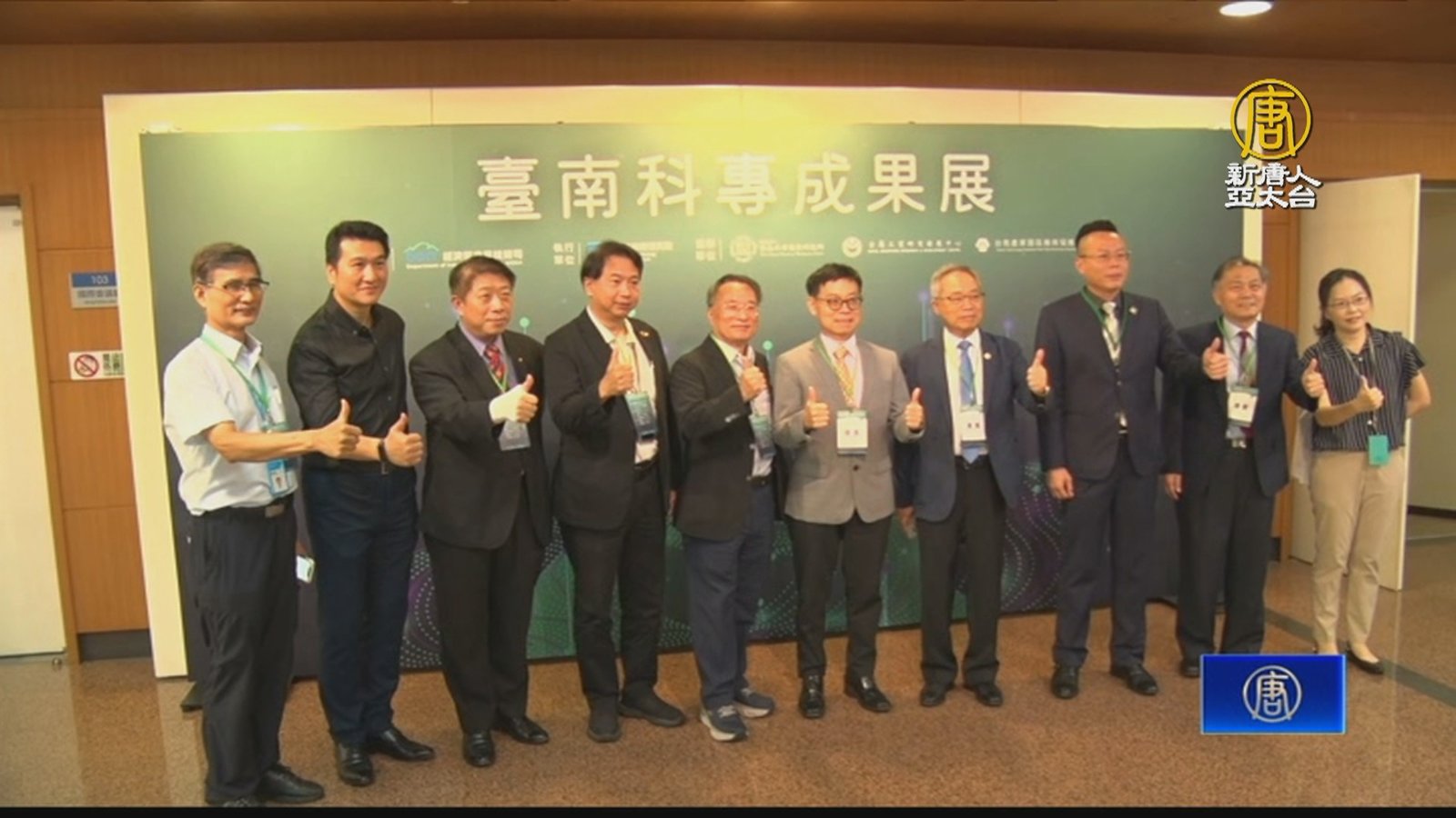 經濟部輔導400家台南企業升級 帶動150億產值