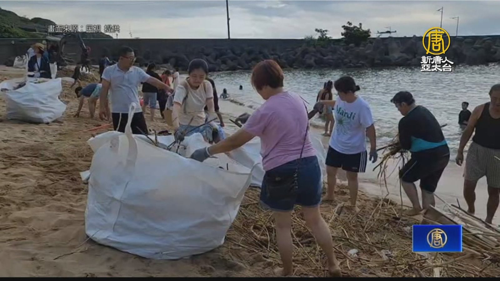 颱風後垃圾堆滿大武崙沙灘 志工.遊客齊淨灘