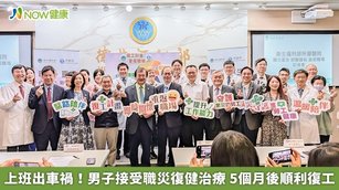 上班出車禍!男子接受職災復健治療 5個月後順利復工(首圖來源/衛福部提供)