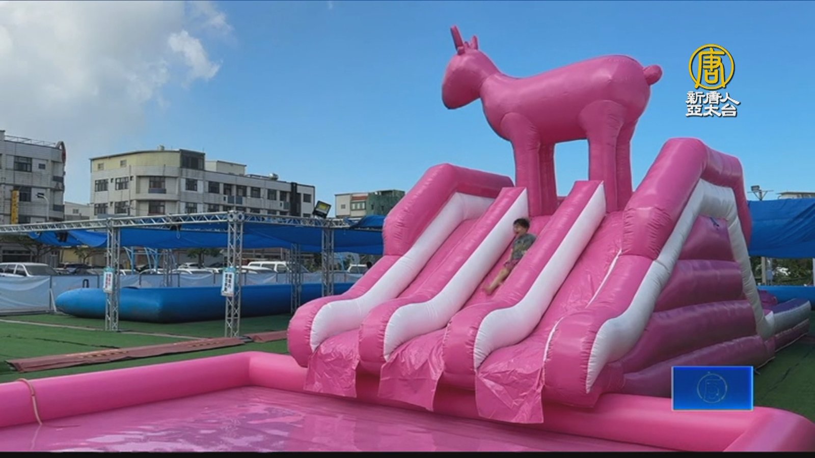 鹿港開辦親子戲水樂園 鎮長:首重水質與安全