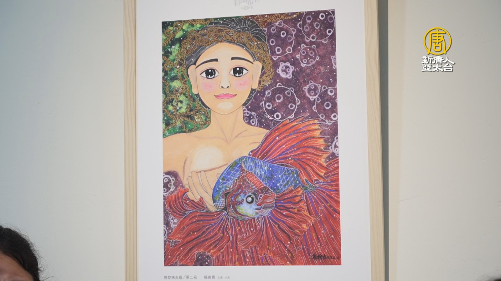 見證生命奮鬥 醫院展出「彩繪希望」抗癌畫作