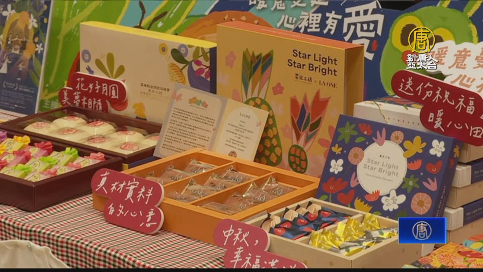 屏東中秋公益伴手禮 縣府拋磚引玉加碼訂購