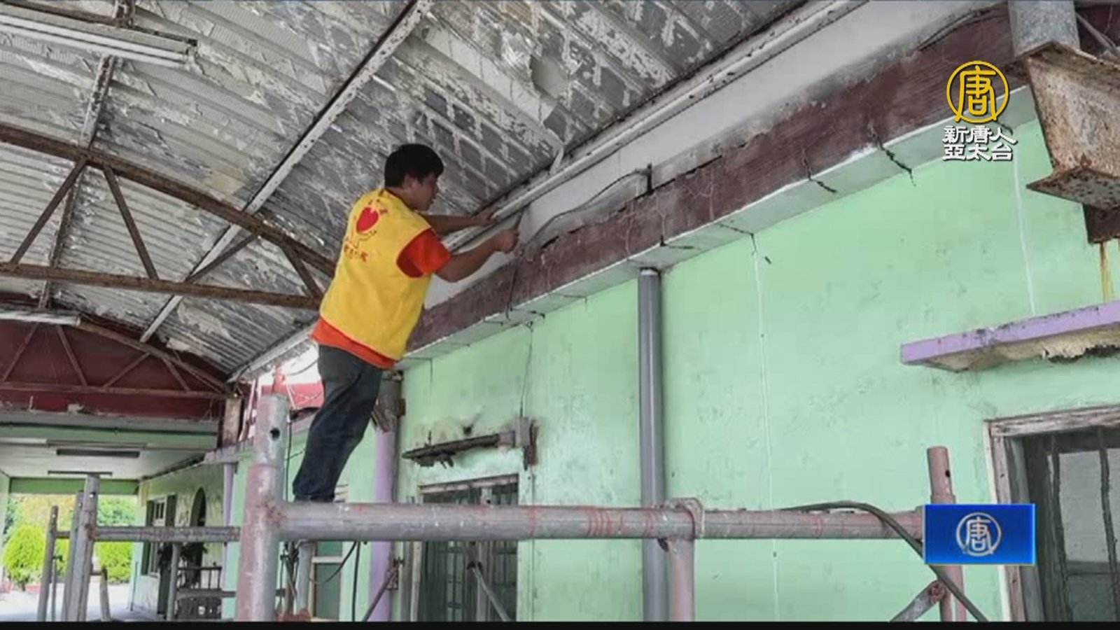 警民合作主動關懷弱勢 慈善會協助修復民宅